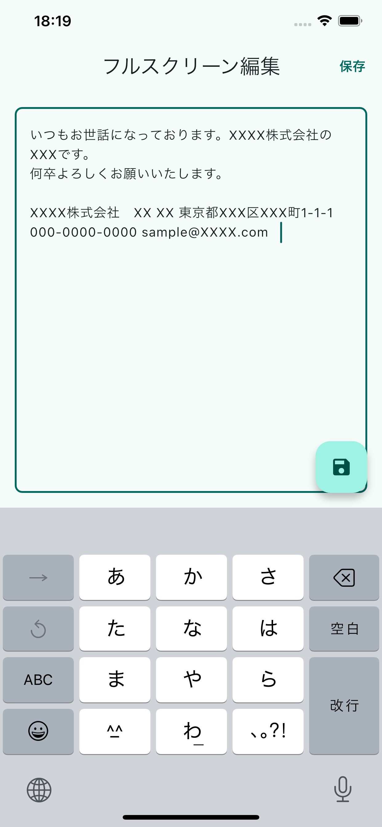 スクリーンショット2