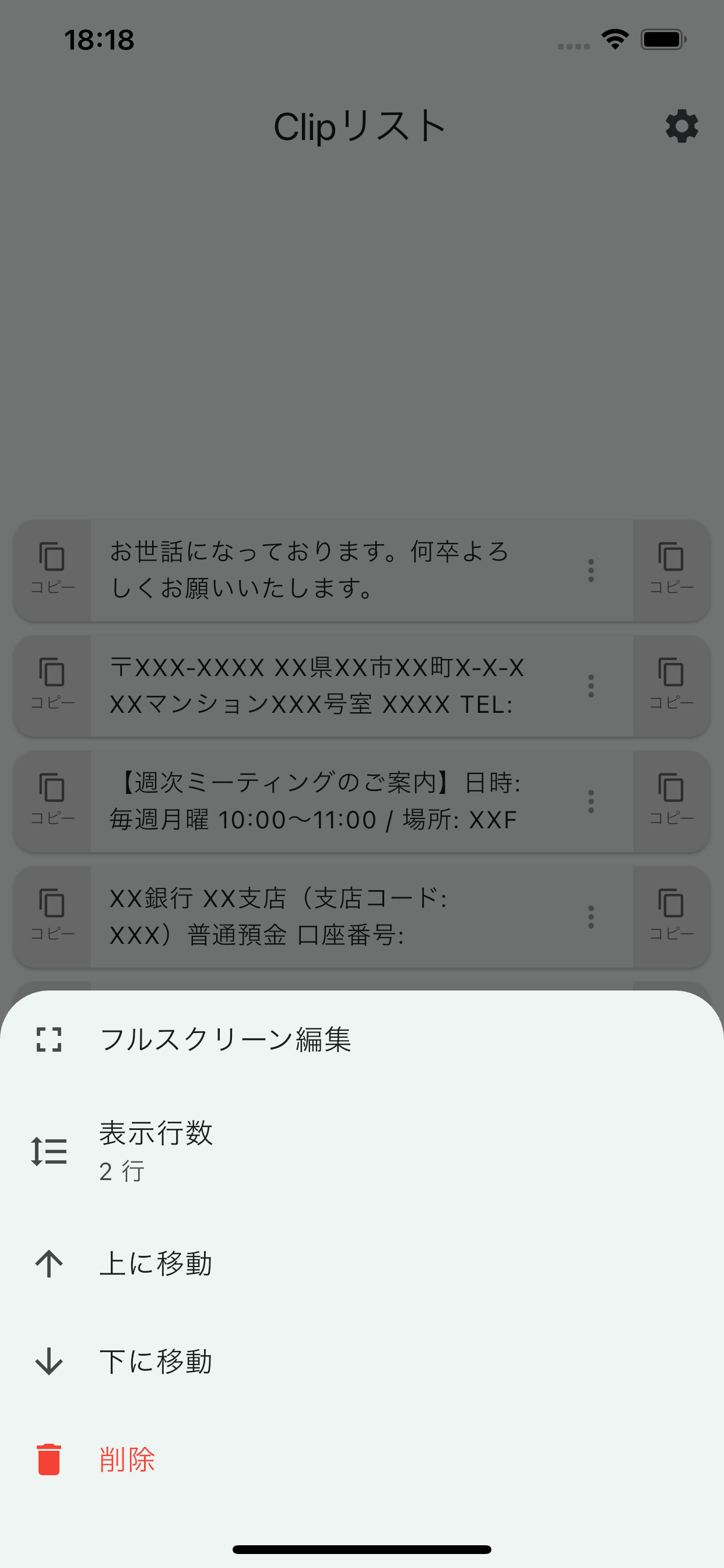 スクリーンショット3